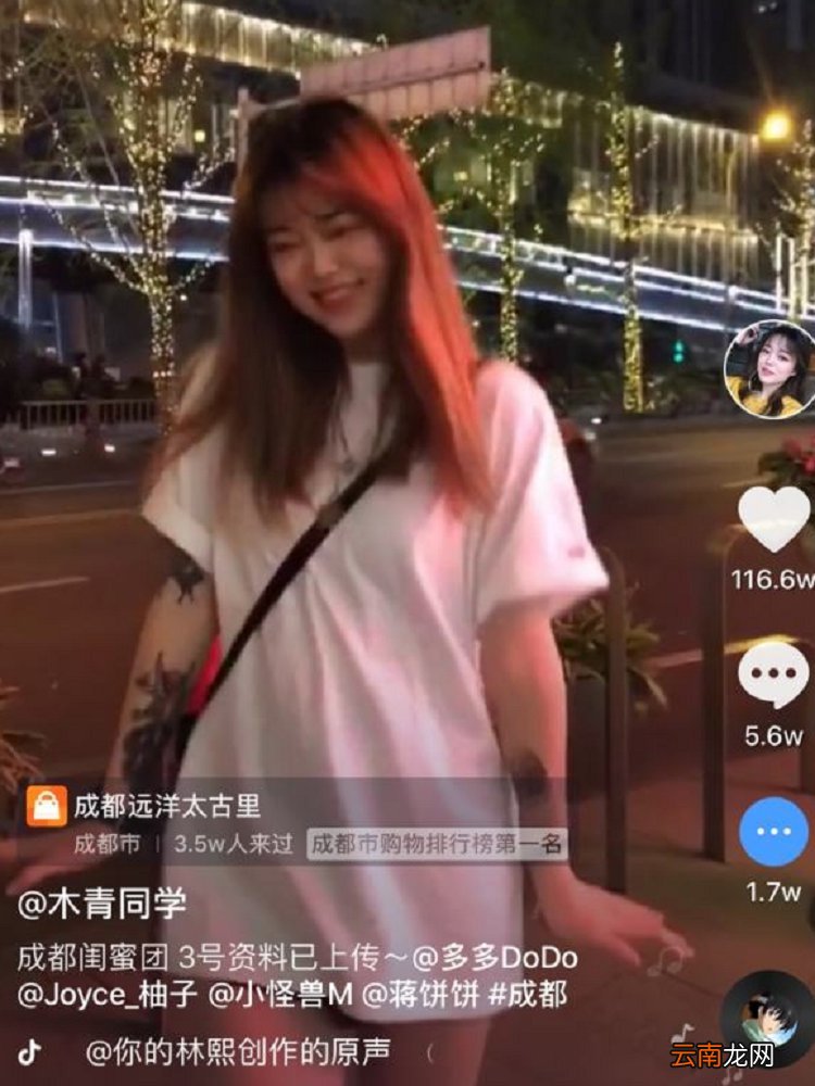 抖音闺蜜团音乐是什么