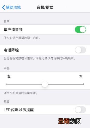 苹果xs怎么关掉听筒放歌