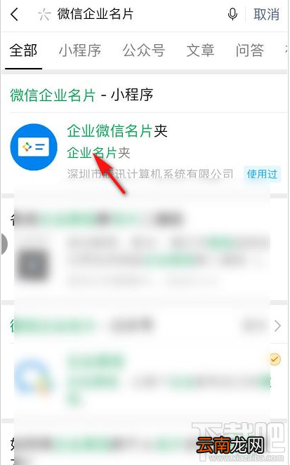 微信怎么制作企业微信名片？微信制作企业微信名片教程