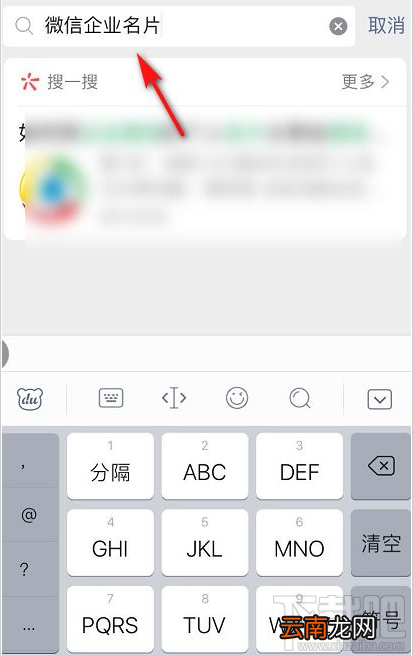 微信怎么制作企业微信名片？微信制作企业微信名片教程