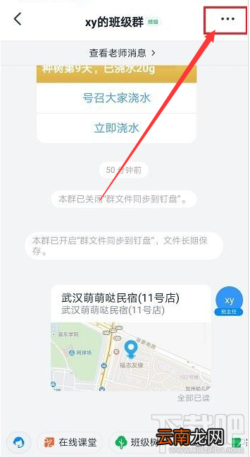 钉钉文件阅读记录怎么查看？钉钉查看文件阅读记录教程