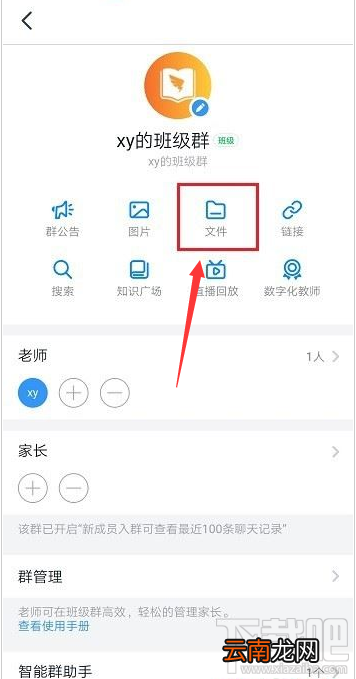 钉钉文件阅读记录怎么查看？钉钉查看文件阅读记录教程