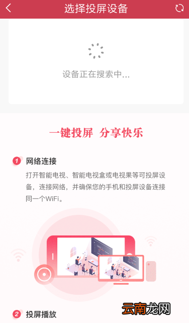 麻花影视不能投屏怎么办