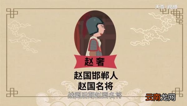 赵括的父亲叫什么名字 赵括的父亲是谁