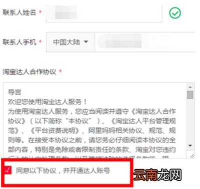淘宝怎么成为淘宝达人