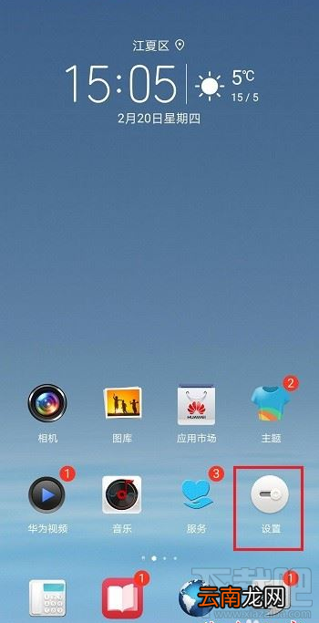 钉钉麦克风权限怎么开启？钉钉开启麦克风权限教程