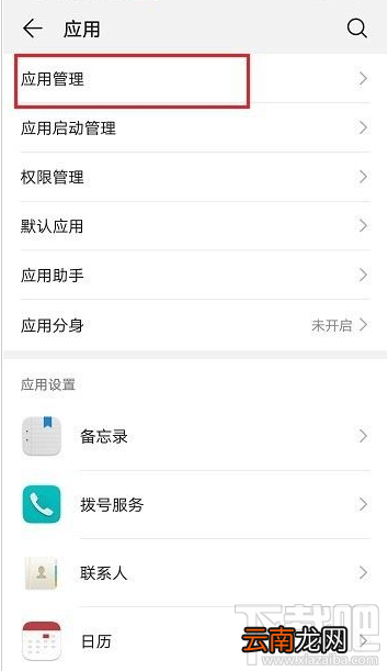 钉钉麦克风权限怎么开启？钉钉开启麦克风权限教程