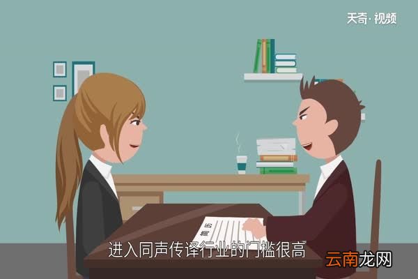 同声传译是什么专业 同声传译前景怎样