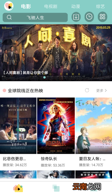 花样影视投屏方法介绍