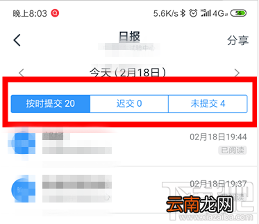 钉钉修改和隐藏日志怎么查看？