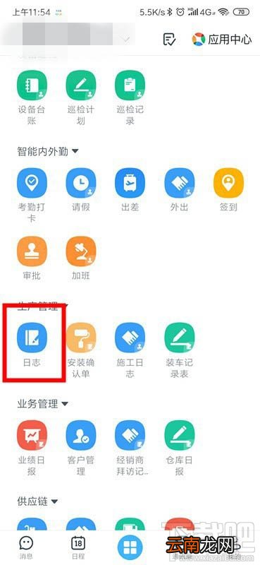 钉钉修改和隐藏日志怎么查看？