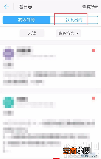 钉钉修改和隐藏日志怎么查看？