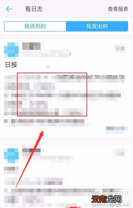 钉钉修改和隐藏日志怎么查看？