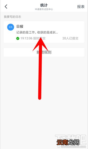 钉钉修改和隐藏日志怎么查看？