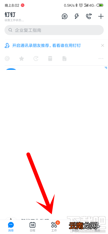 钉钉修改和隐藏日志怎么查看？