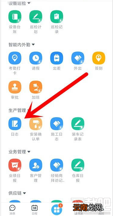 钉钉修改和隐藏日志怎么查看？