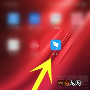 钉钉修改和隐藏日志怎么查看？