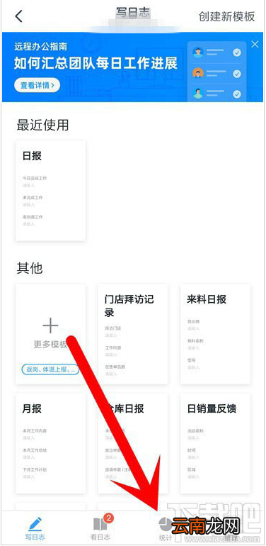 钉钉修改和隐藏日志怎么查看？