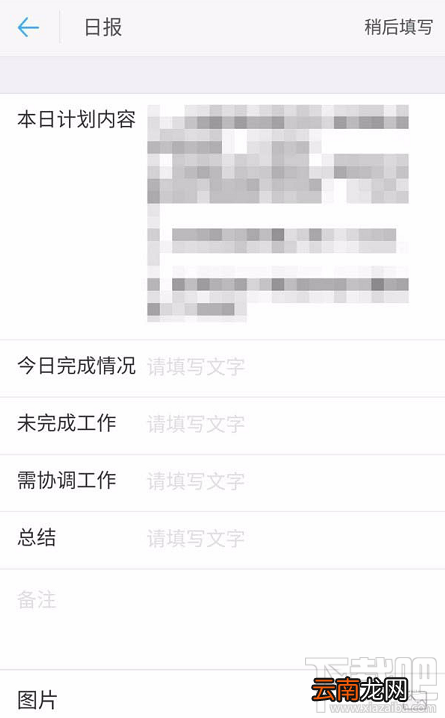 钉钉修改和隐藏日志怎么查看？
