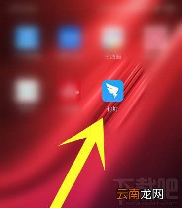 钉钉修改和隐藏日志怎么查看？