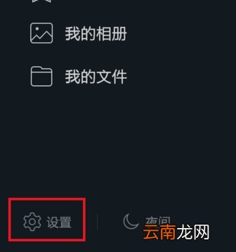qq铃声怎么设置系统提示音