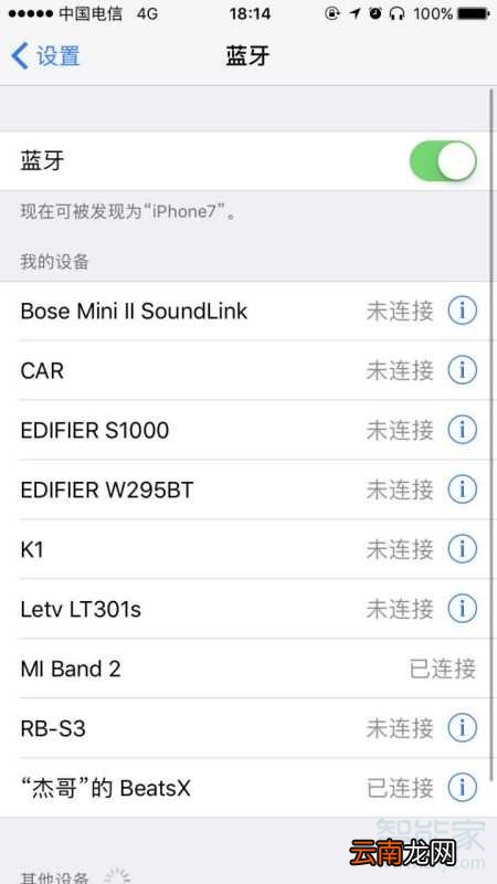 beatsx怎么连接手机
