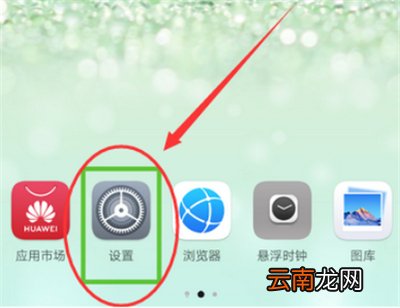 华为手机怎么退出盲人模式怎么解除