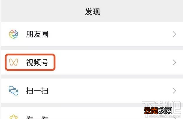 微信视频号怎么开通并发布视频？微信视频号玩法