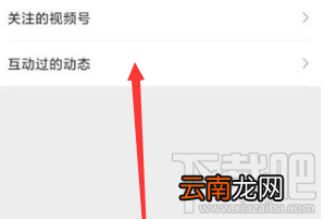 微信视频号怎么开通并发布视频？微信视频号玩法