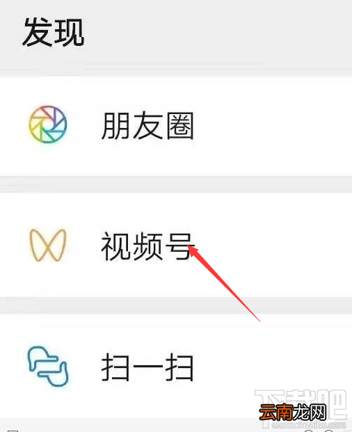 微信视频号怎么开通并发布视频？微信视频号玩法