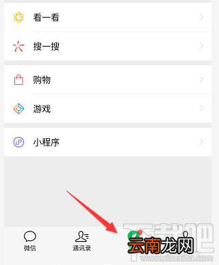 微信视频号怎么开通并发布视频？微信视频号玩法