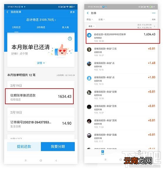 疫情期间支付宝花呗怎么延期还款？疫情期间花呗延期还款方法