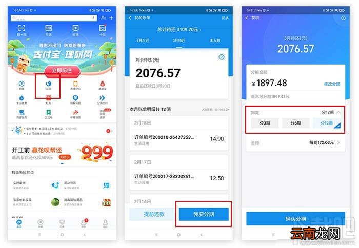 疫情期间支付宝花呗怎么延期还款？疫情期间花呗延期还款方法