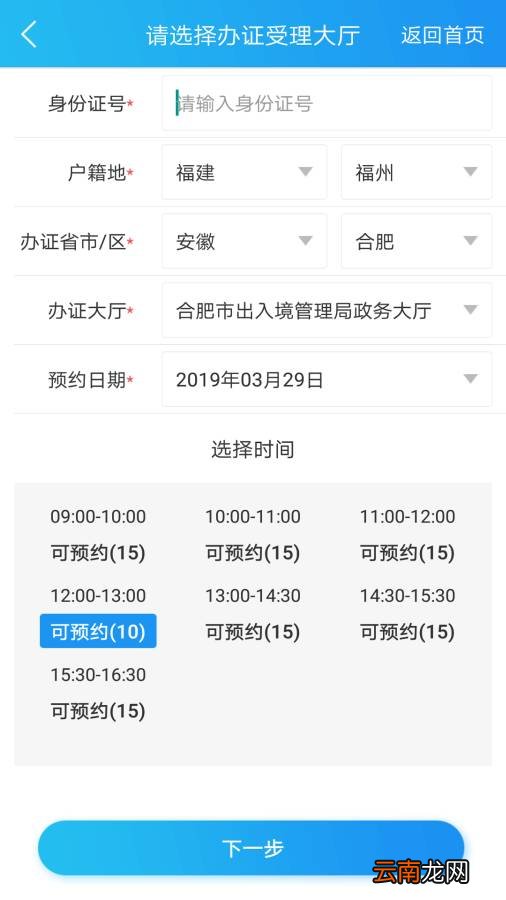 移民局有什么功能