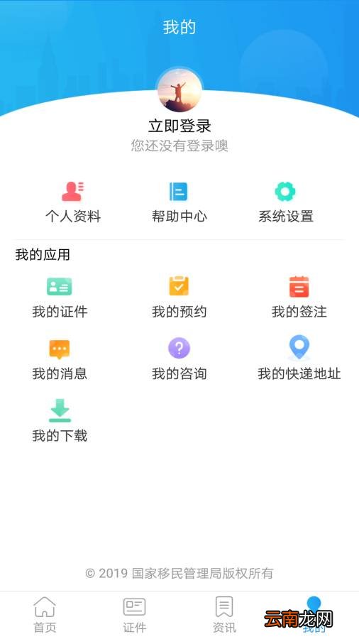 移民局有什么功能