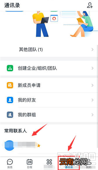 钉钉重点信息怎么回复？钉钉引用信息回复的技巧