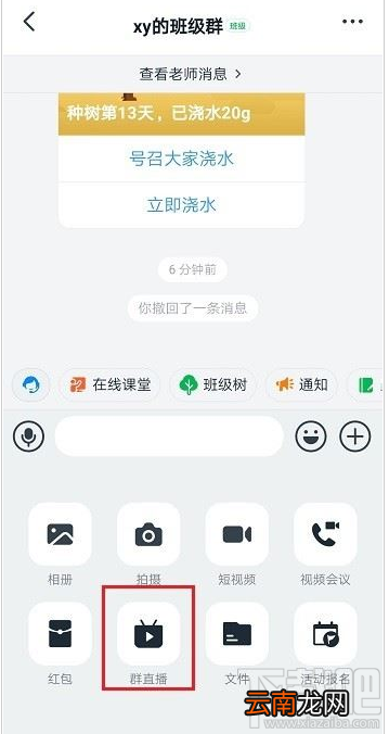钉钉直播延迟怎么办？钉钉直播延迟的解决方法
