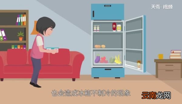 冰箱不制冷是什么原因 冰箱不制冷怎么办