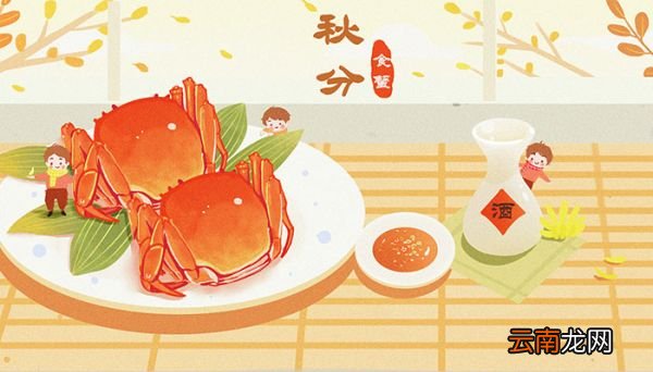 秋分是什么节气 秋分的由来