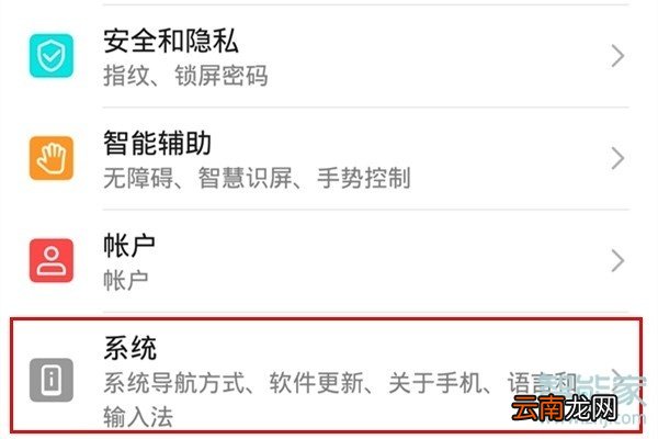 华为p30恢复出厂设置在哪里