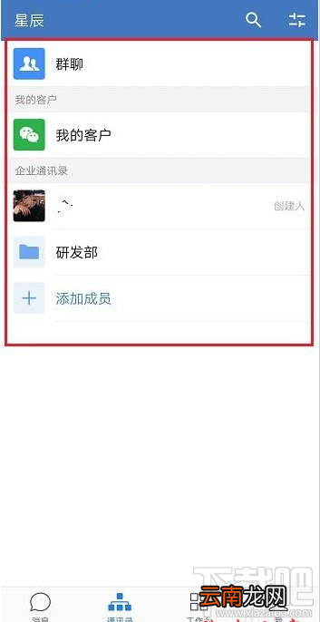 企业微信子部门怎么添加？企业微信添加子部门教程