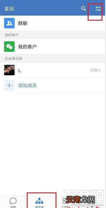 企业微信子部门怎么添加？企业微信添加子部门教程