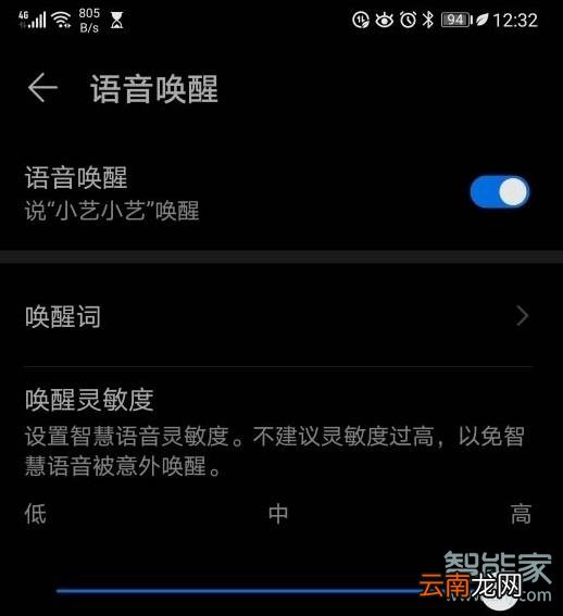 华为mate30pro语音助手怎么改名字