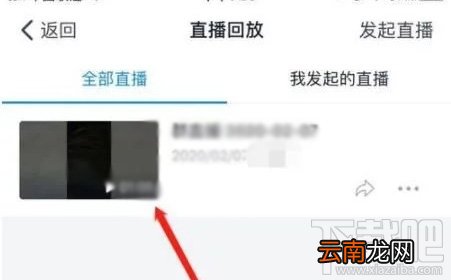钉钉直播回放算观看时长吗?