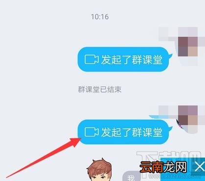 QQ群课堂怎么使用？QQ群课堂使用步骤详细介绍