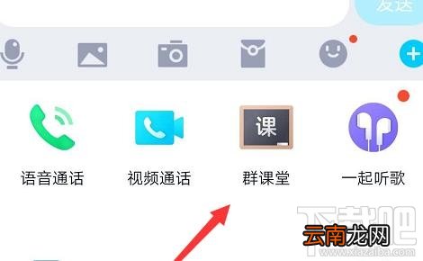 QQ群课堂怎么使用？QQ群课堂使用步骤详细介绍