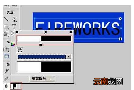 Fireworks制作黑白立体字的操作流程