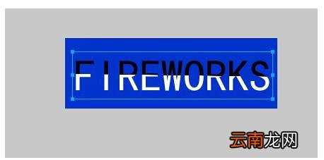 Fireworks制作黑白立体字的操作流程
