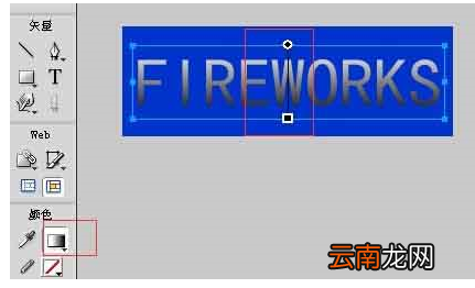 Fireworks制作黑白立体字的操作流程