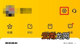 美团实名认证怎么修改